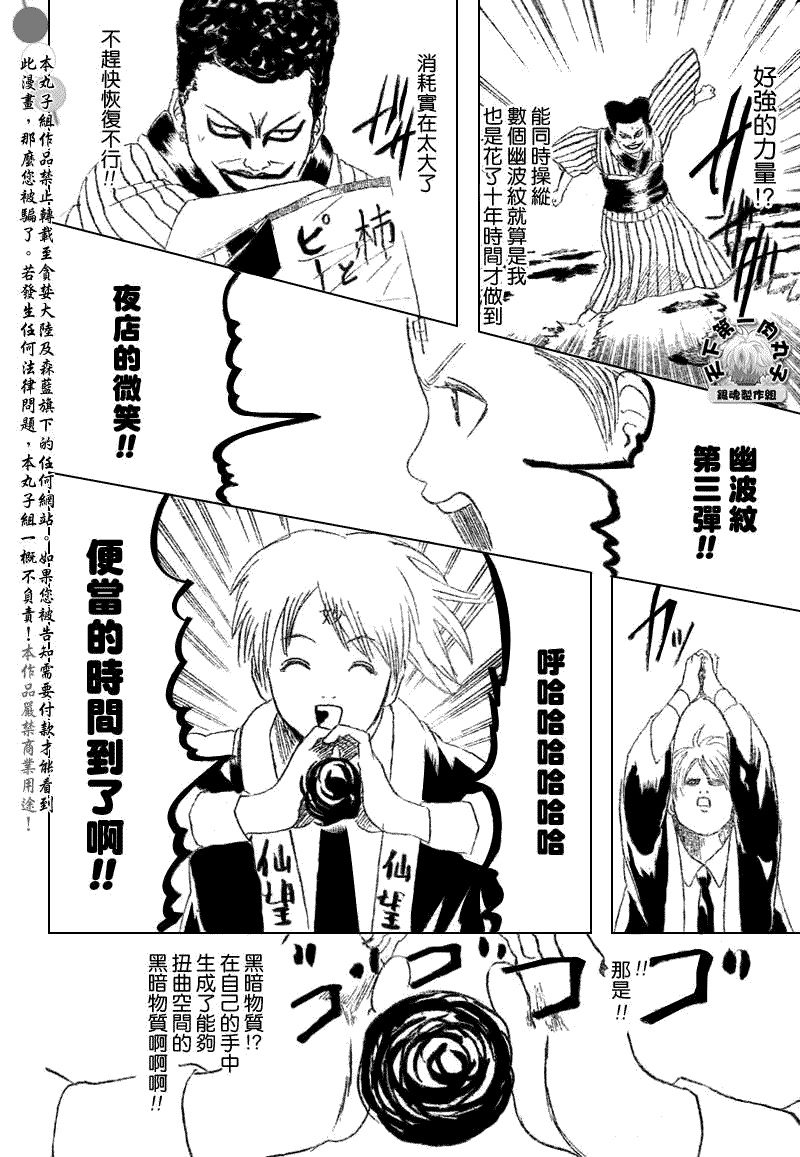 《银魂》漫画最新章节第200话免费下拉式在线观看章节第【14】张图片