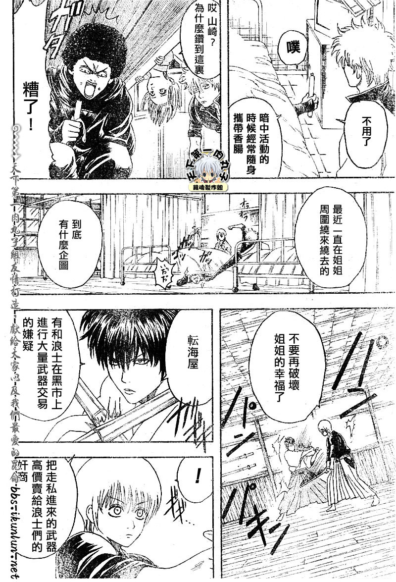 《银魂》漫画最新章节第130话免费下拉式在线观看章节第【12】张图片