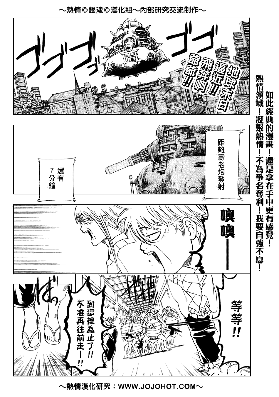 《银魂》漫画最新章节第181话免费下拉式在线观看章节第【2】张图片