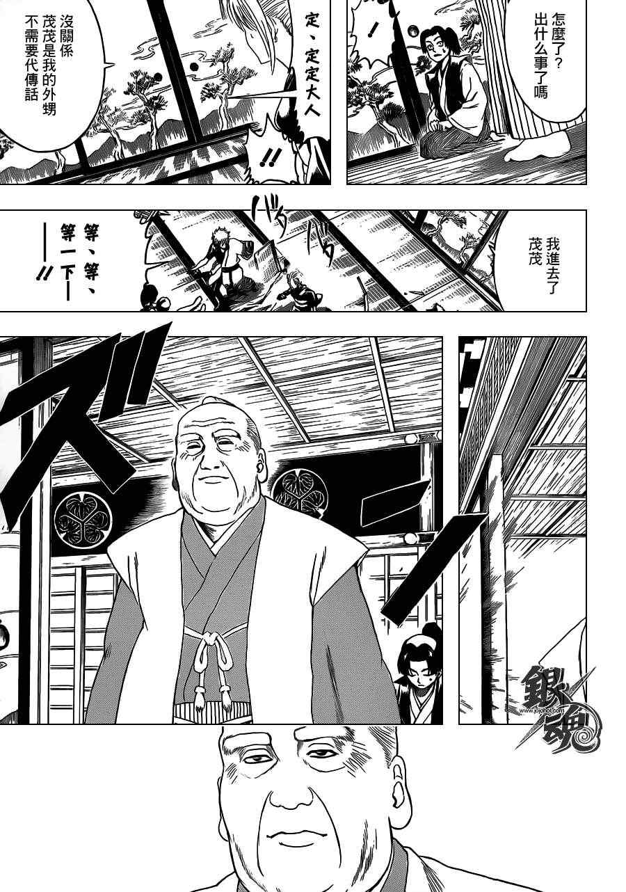 《银魂》漫画最新章节第388话免费下拉式在线观看章节第【3】张图片