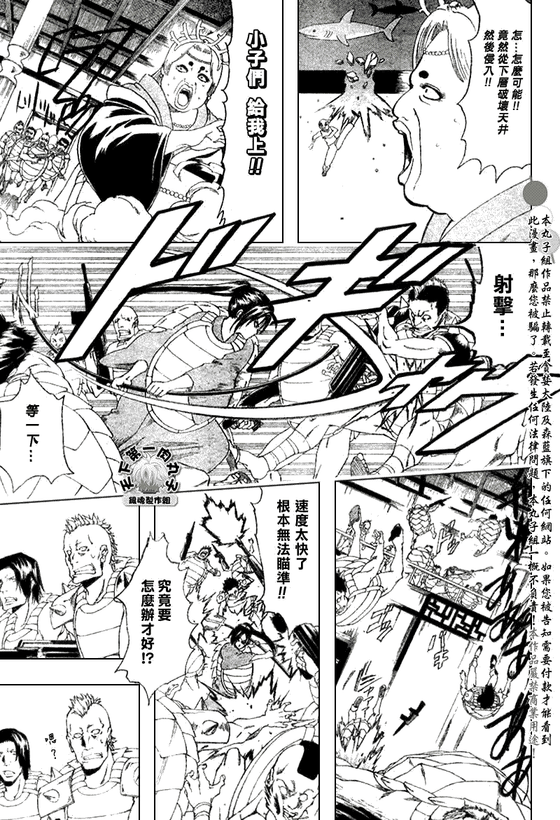 《银魂》漫画最新章节第179话免费下拉式在线观看章节第【3】张图片