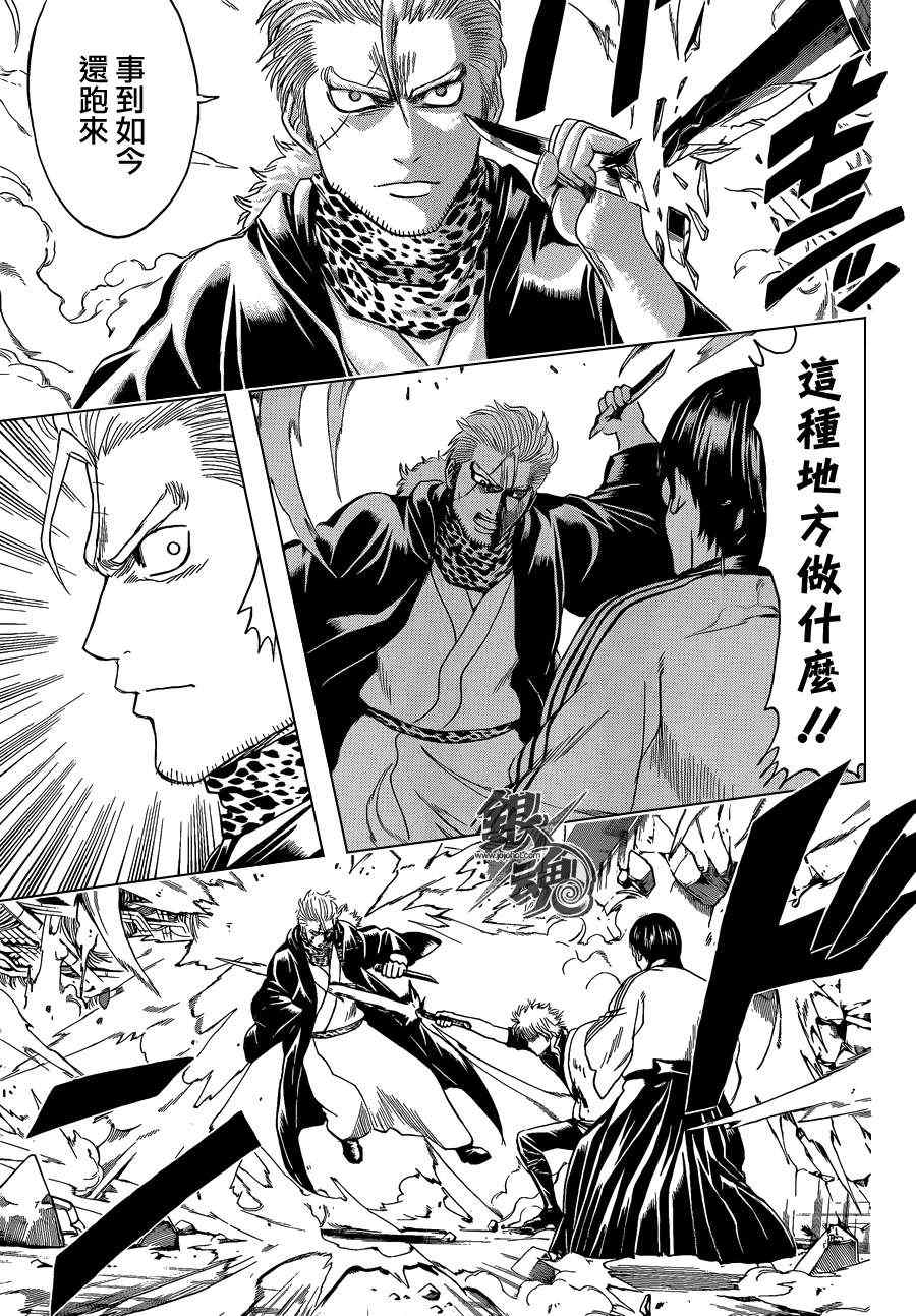 《银魂》漫画最新章节第408话免费下拉式在线观看章节第【3】张图片