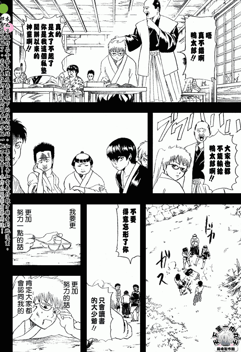 《银魂》漫画最新章节第165话免费下拉式在线观看章节第【10】张图片