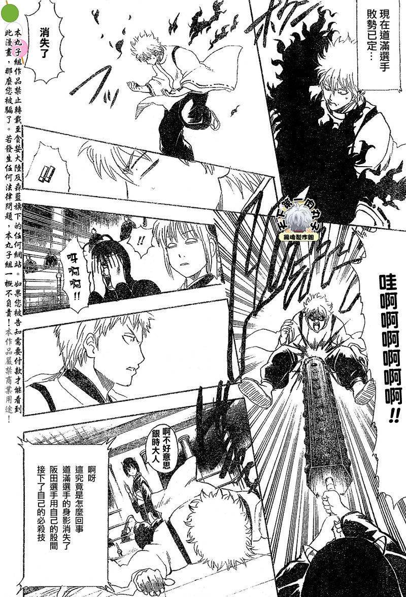 《银魂》漫画最新章节第286话免费下拉式在线观看章节第【7】张图片