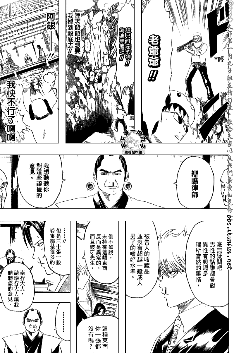 《银魂》漫画最新章节第154话免费下拉式在线观看章节第【17】张图片