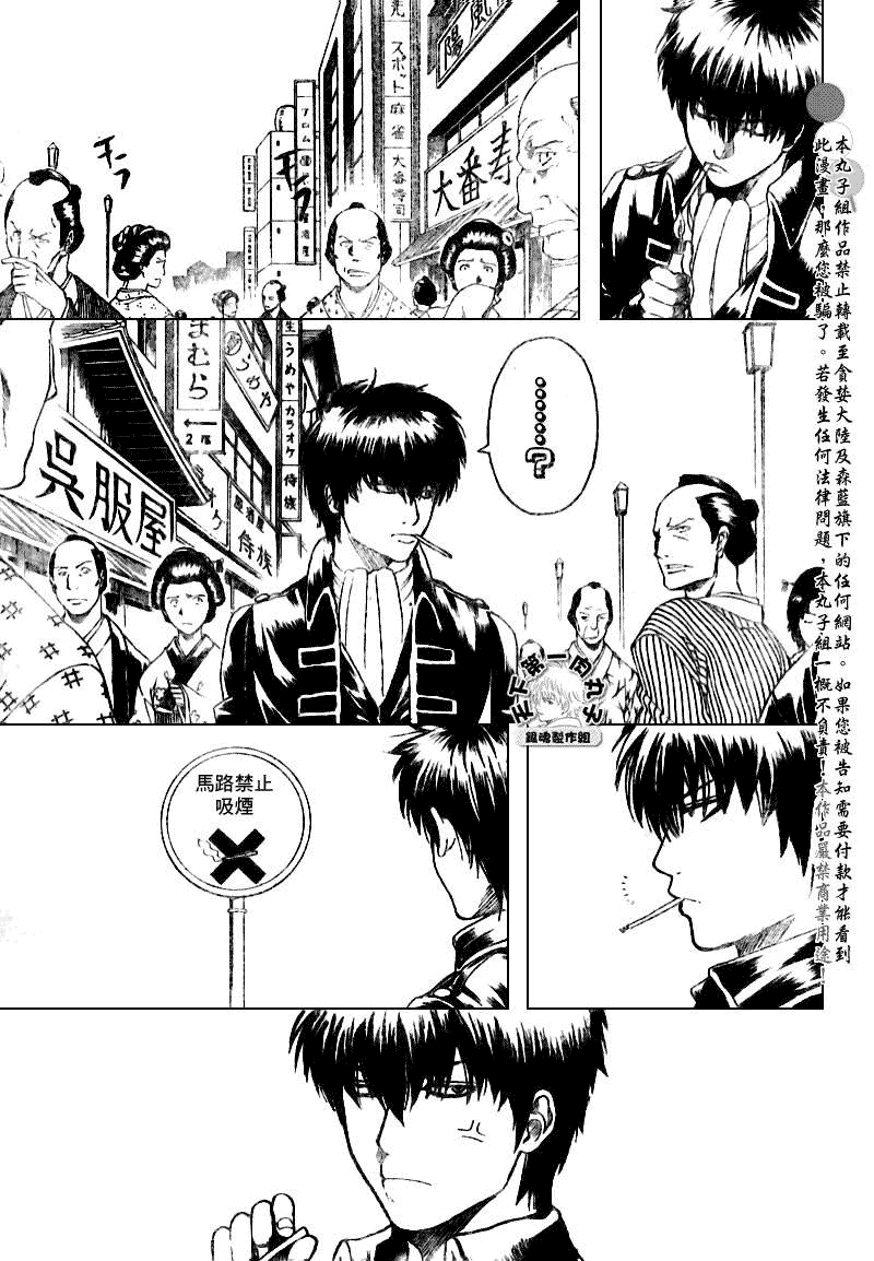 《银魂》漫画最新章节第202话免费下拉式在线观看章节第【3】张图片