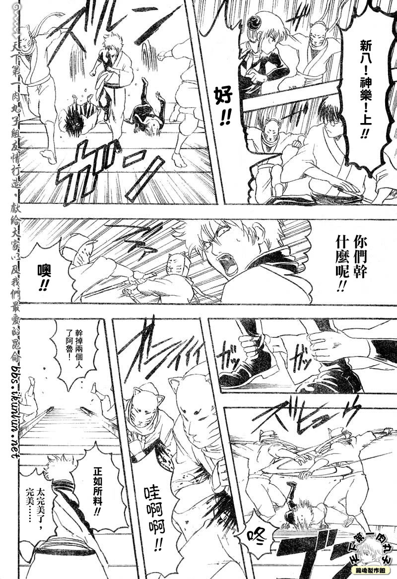 《银魂》漫画最新章节第137话免费下拉式在线观看章节第【10】张图片