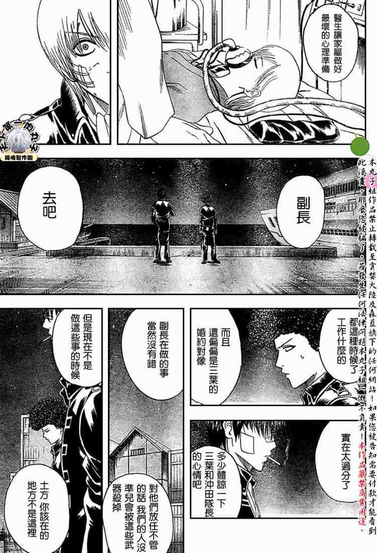 《银魂》漫画最新章节128-138免费下拉式在线观看章节第【62】张图片