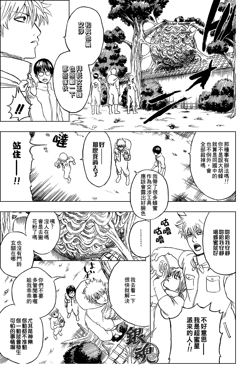 《银魂》漫画最新章节第269话免费下拉式在线观看章节第【13】张图片