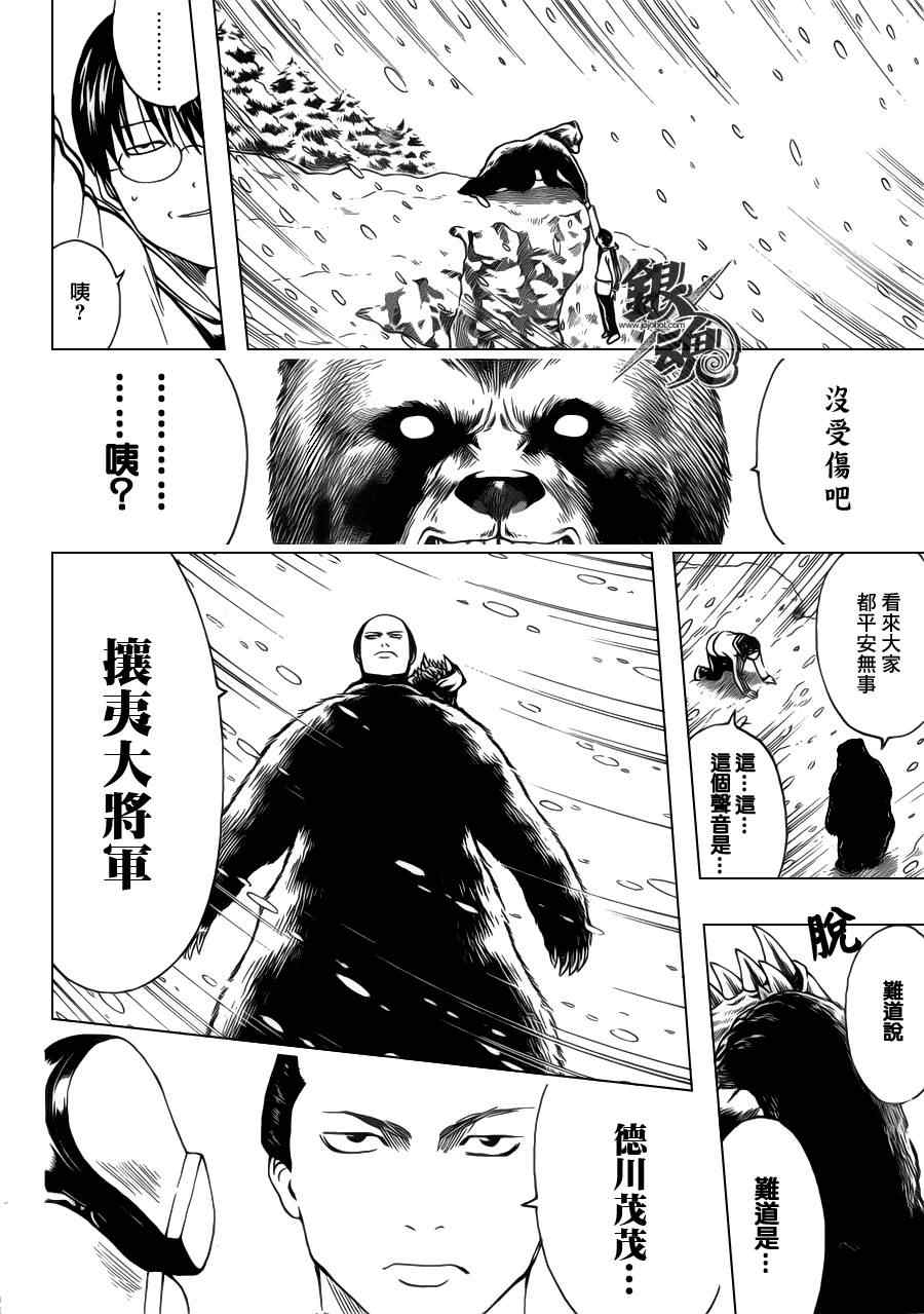 《银魂》漫画最新章节第346话免费下拉式在线观看章节第【6】张图片