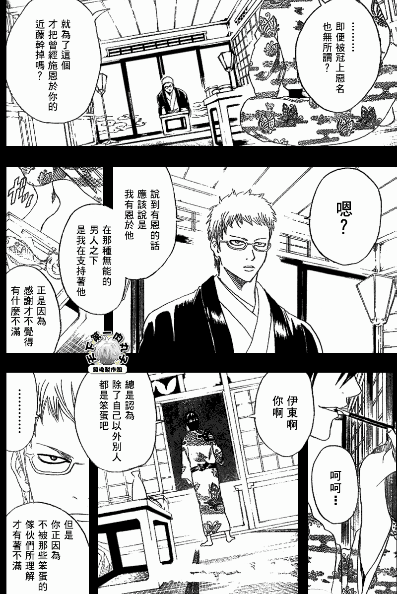 《银魂》漫画最新章节第165话免费下拉式在线观看章节第【3】张图片