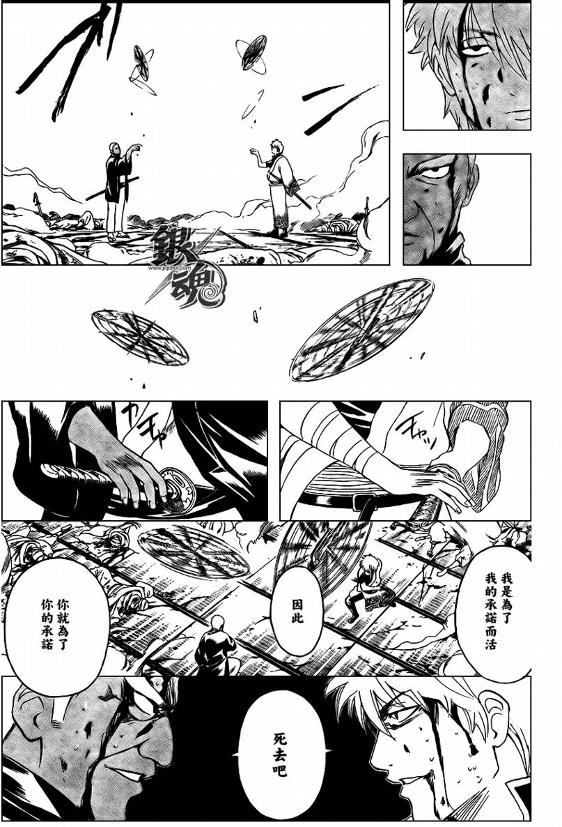 《银魂》漫画最新章节第308话免费下拉式在线观看章节第【11】张图片