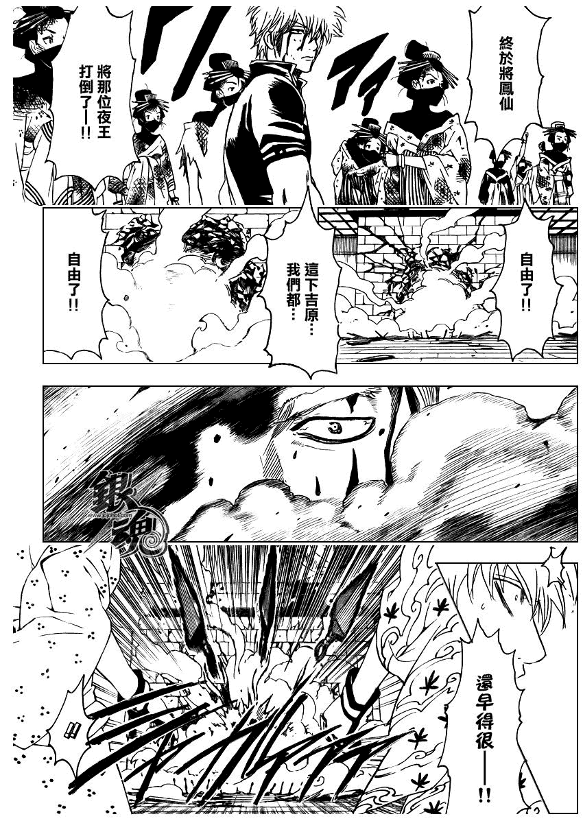 《银魂》漫画最新章节第225话免费下拉式在线观看章节第【14】张图片