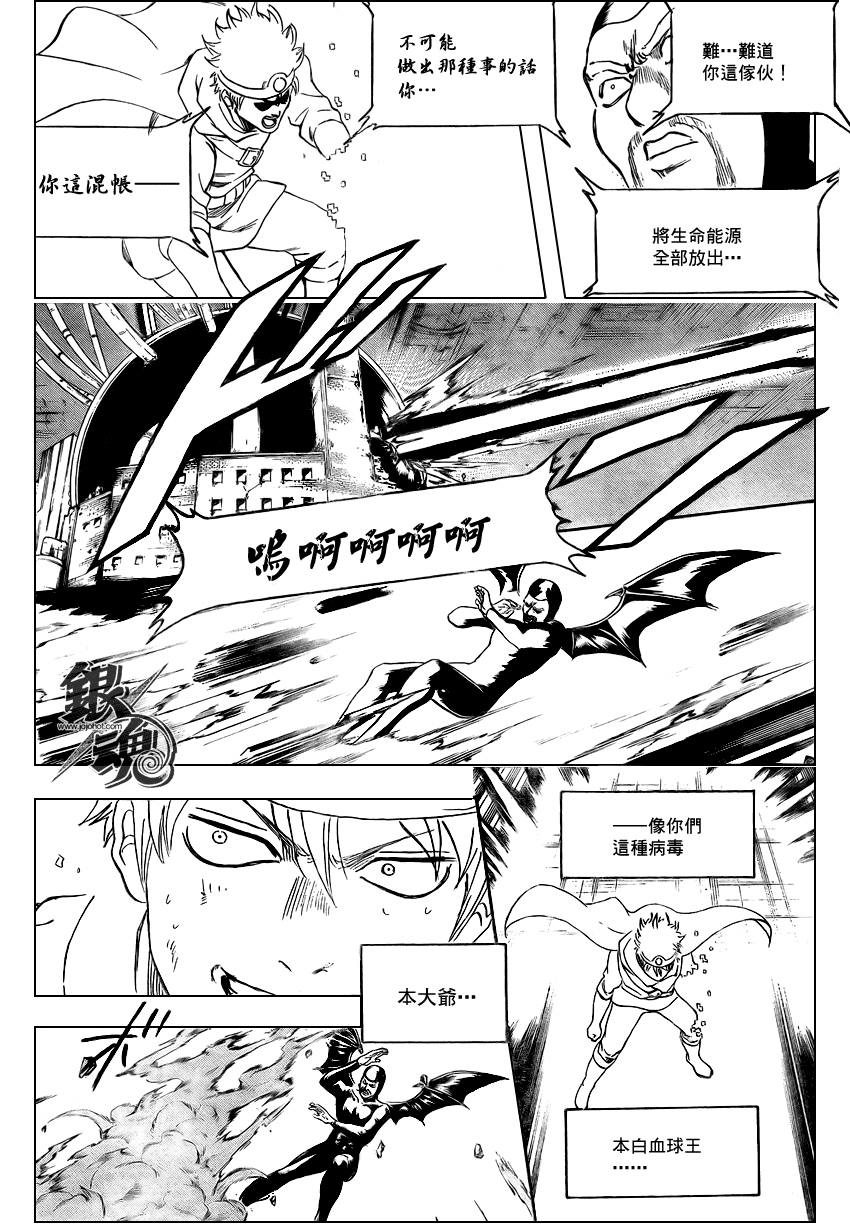 《银魂》漫画最新章节第251话免费下拉式在线观看章节第【12】张图片