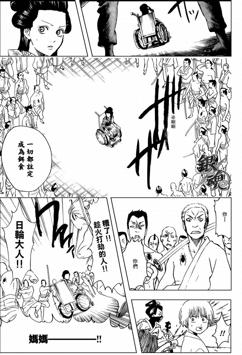 《银魂》漫画最新章节第258话免费下拉式在线观看章节第【8】张图片