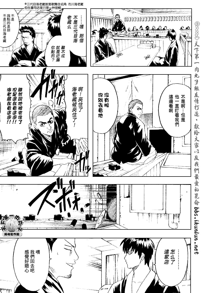 《银魂》漫画最新章节第187话免费下拉式在线观看章节第【17】张图片