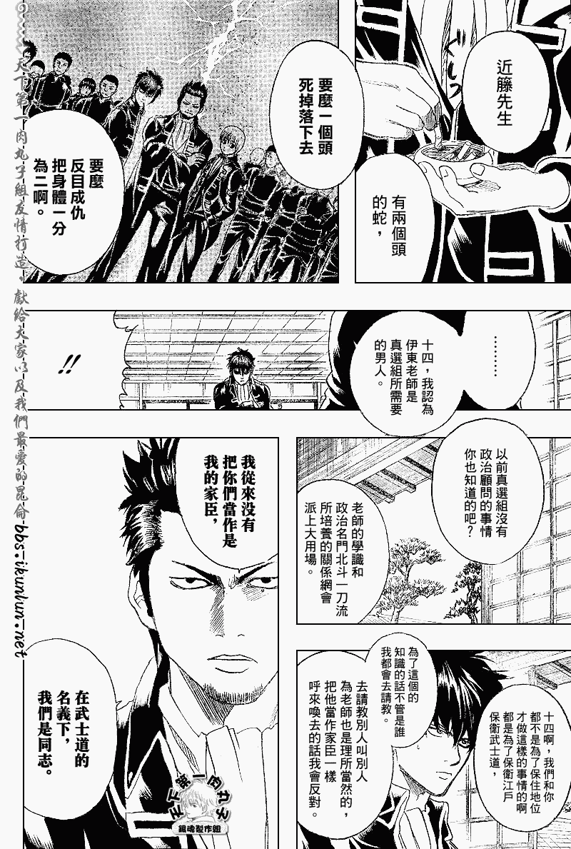 《银魂》漫画最新章节第159话免费下拉式在线观看章节第【6】张图片