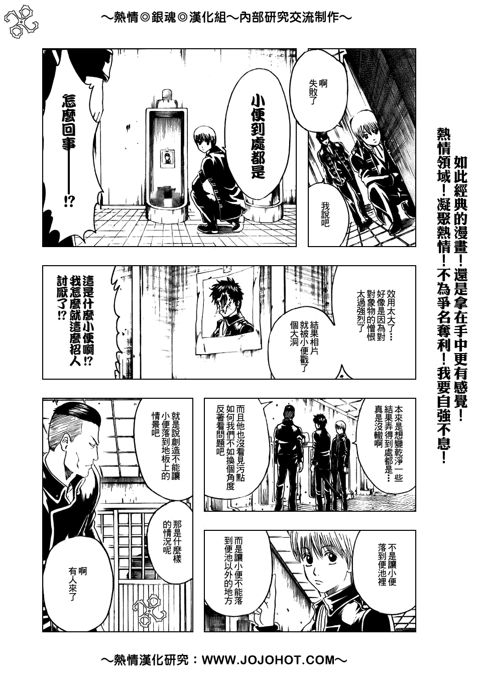 《银魂》漫画最新章节第188话免费下拉式在线观看章节第【15】张图片