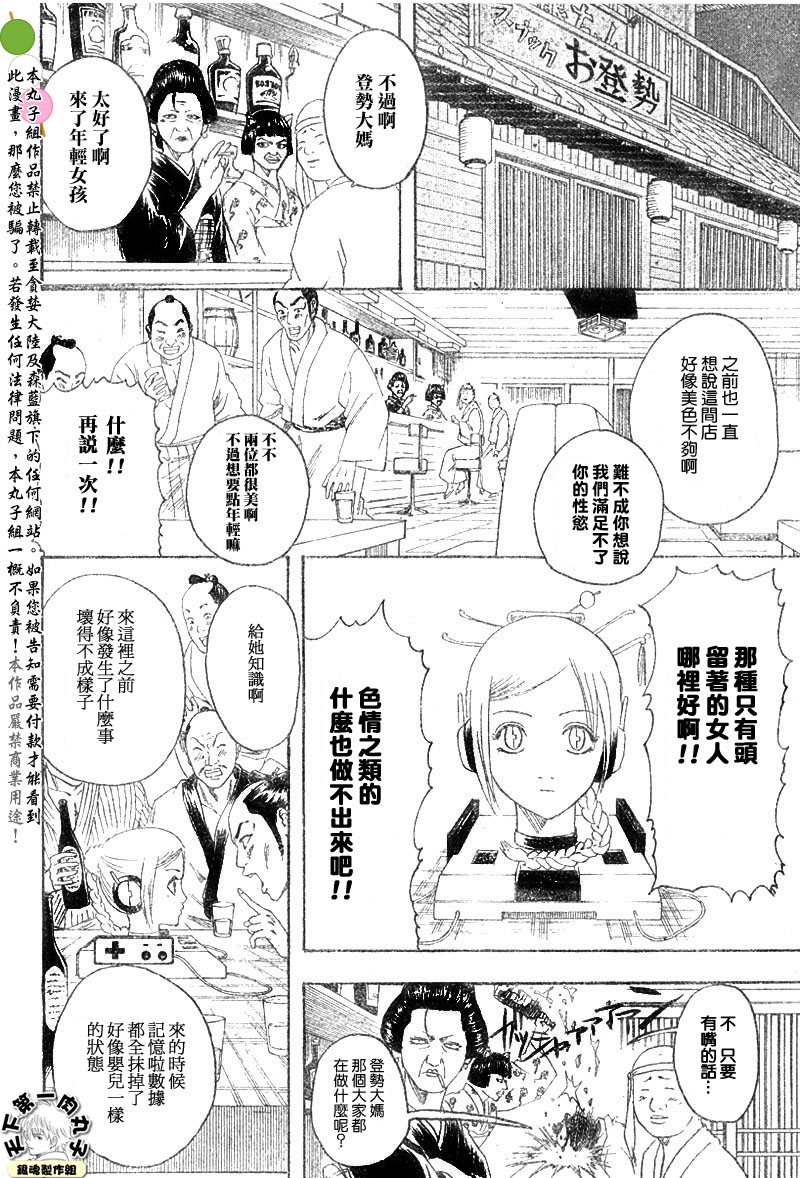 《银魂》漫画最新章节第146话免费下拉式在线观看章节第【18】张图片