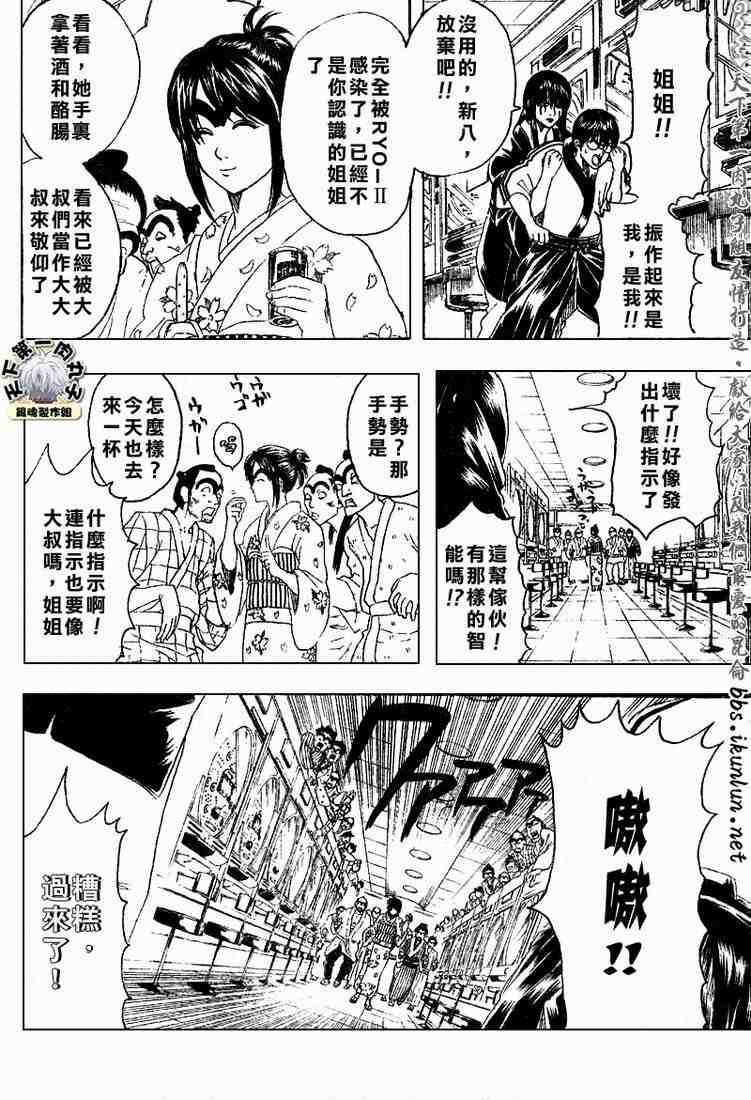 《银魂》漫画最新章节128-138免费下拉式在线观看章节第【116】张图片