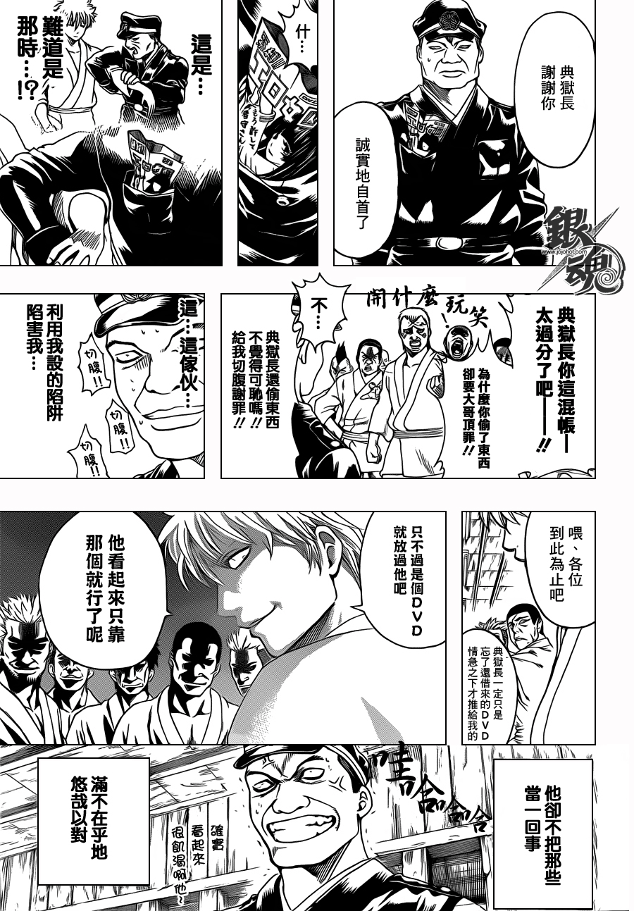 《银魂》漫画最新章节第341话免费下拉式在线观看章节第【5】张图片