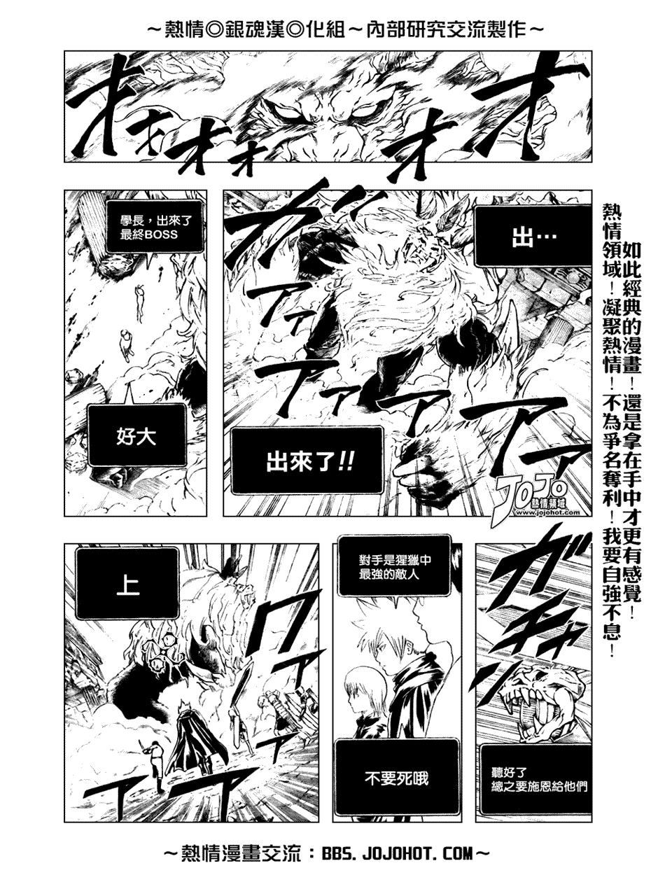 《银魂》漫画最新章节第191话免费下拉式在线观看章节第【10】张图片