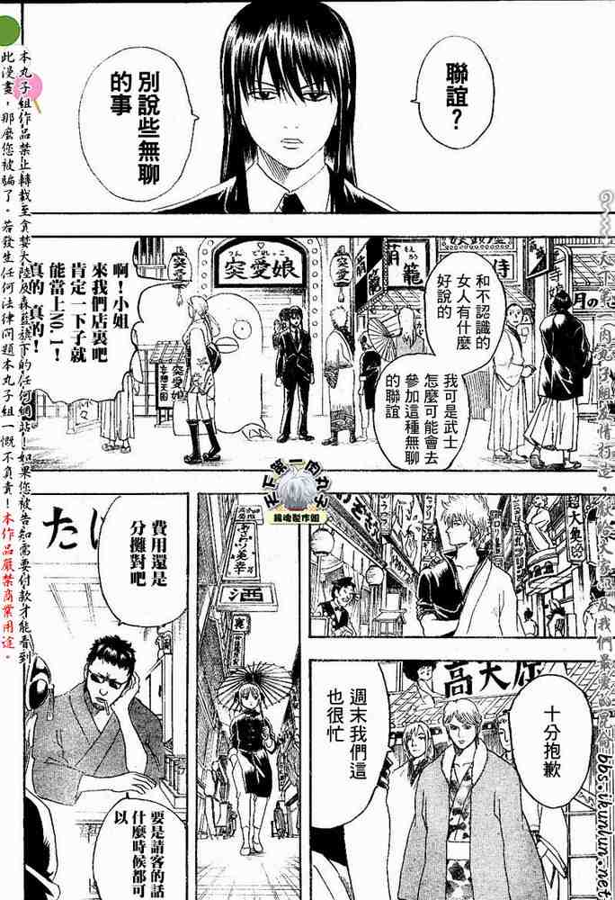 《银魂》漫画最新章节128-138免费下拉式在线观看章节第【198】张图片