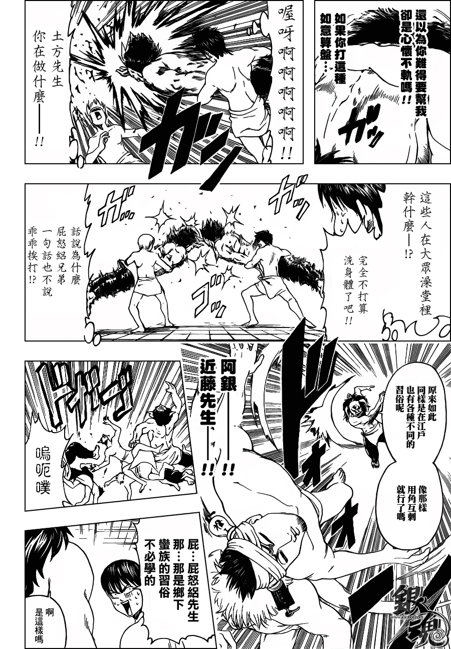 《银魂》漫画最新章节第335话免费下拉式在线观看章节第【12】张图片