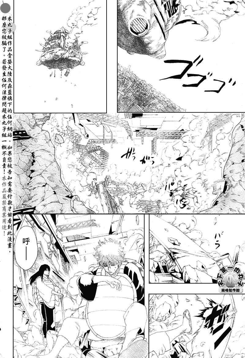 《银魂》漫画最新章节第182话免费下拉式在线观看章节第【6】张图片