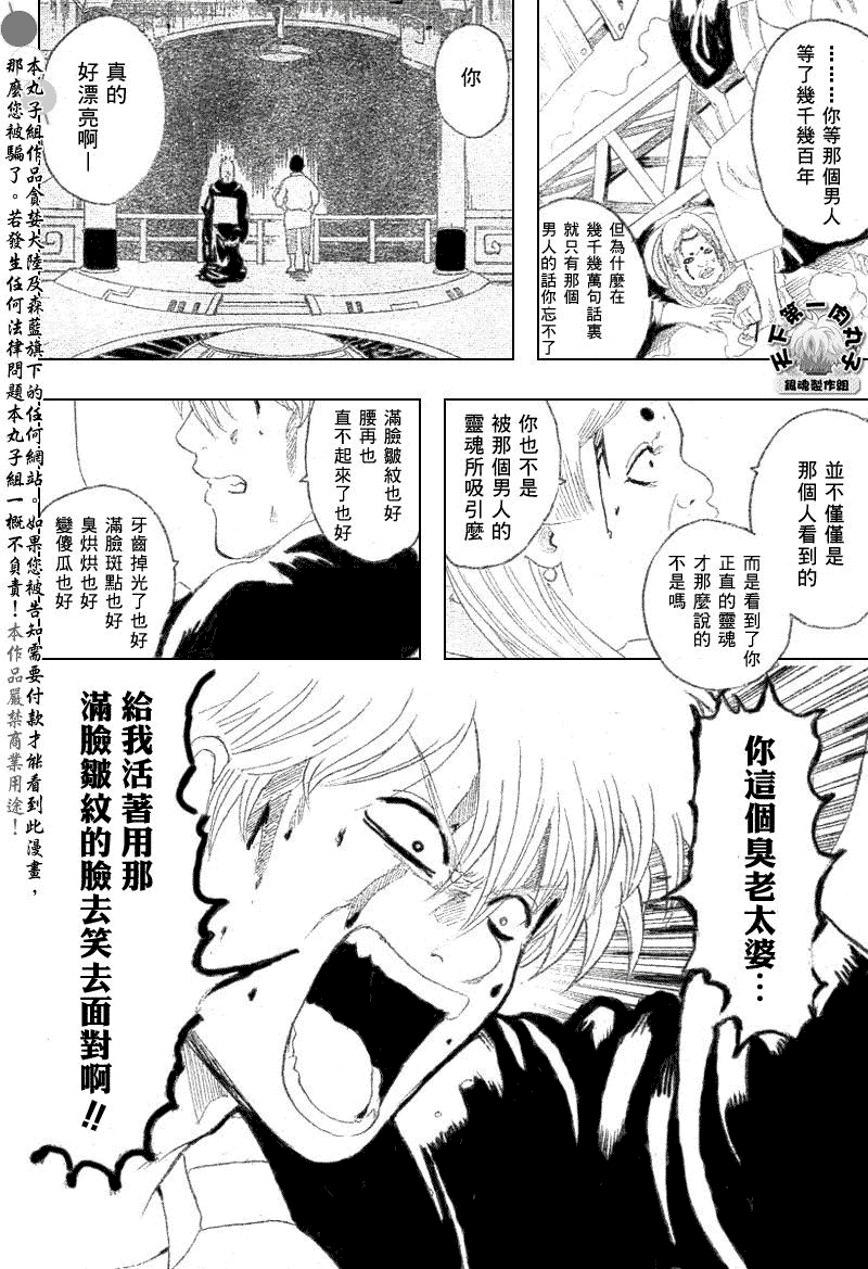 《银魂》漫画最新章节第182话免费下拉式在线观看章节第【14】张图片