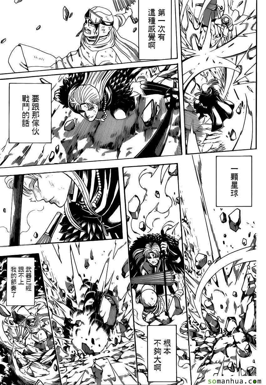 《银魂》漫画最新章节第582话免费下拉式在线观看章节第【11】张图片