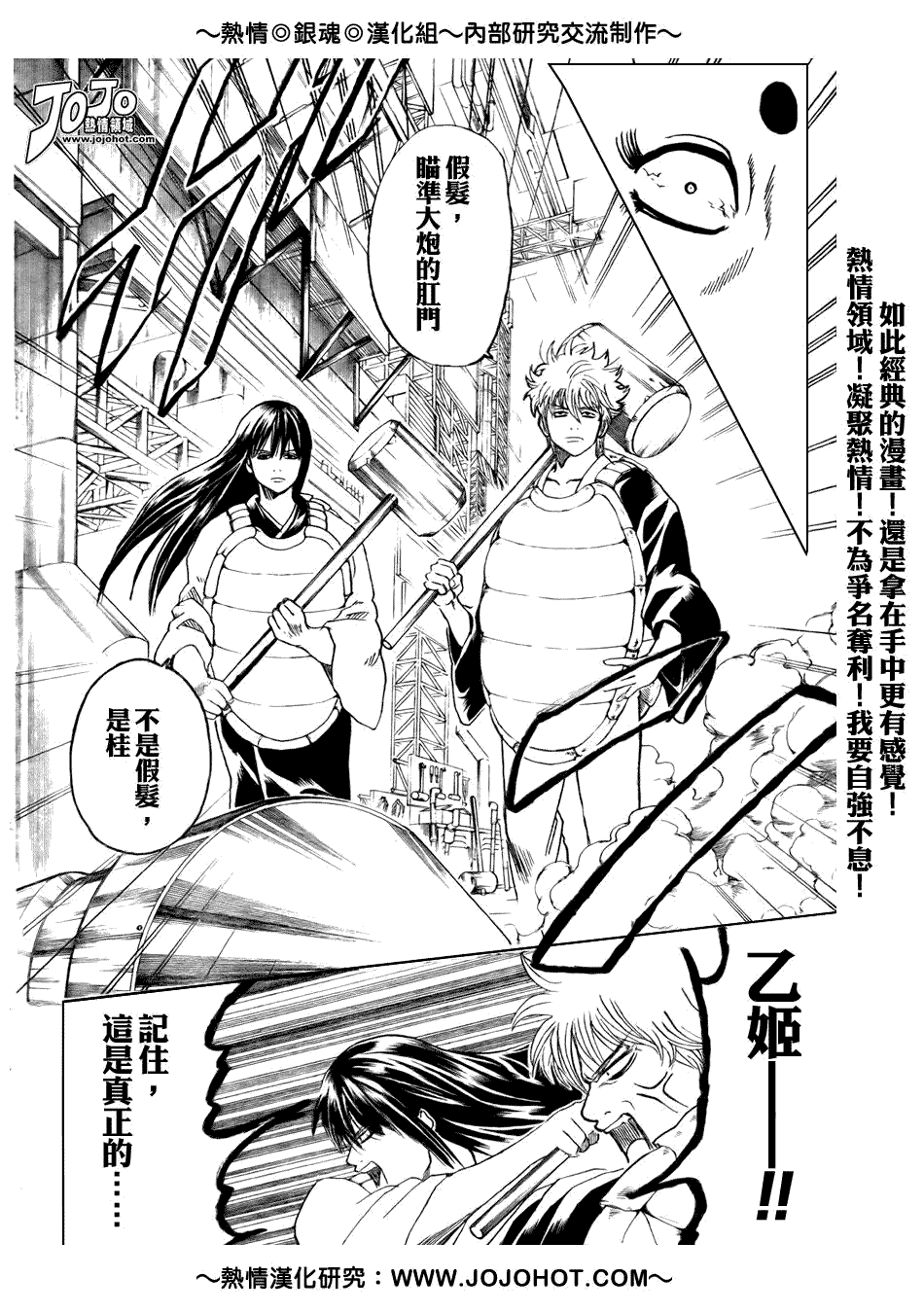 《银魂》漫画最新章节第181话免费下拉式在线观看章节第【19】张图片