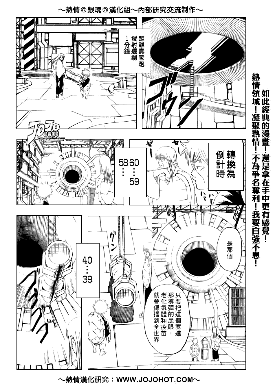 《银魂》漫画最新章节第181话免费下拉式在线观看章节第【15】张图片