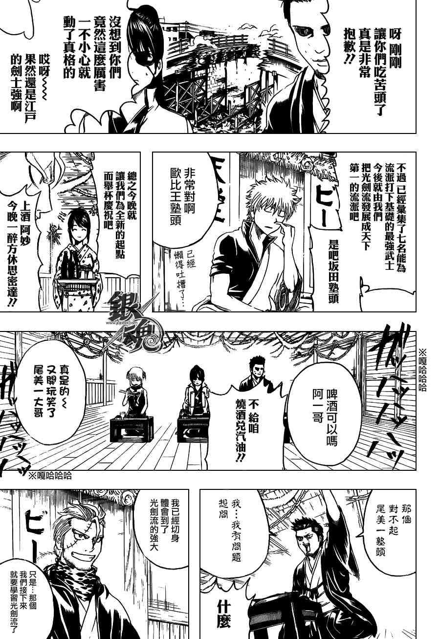 《银魂》漫画最新章节第404话免费下拉式在线观看章节第【3】张图片