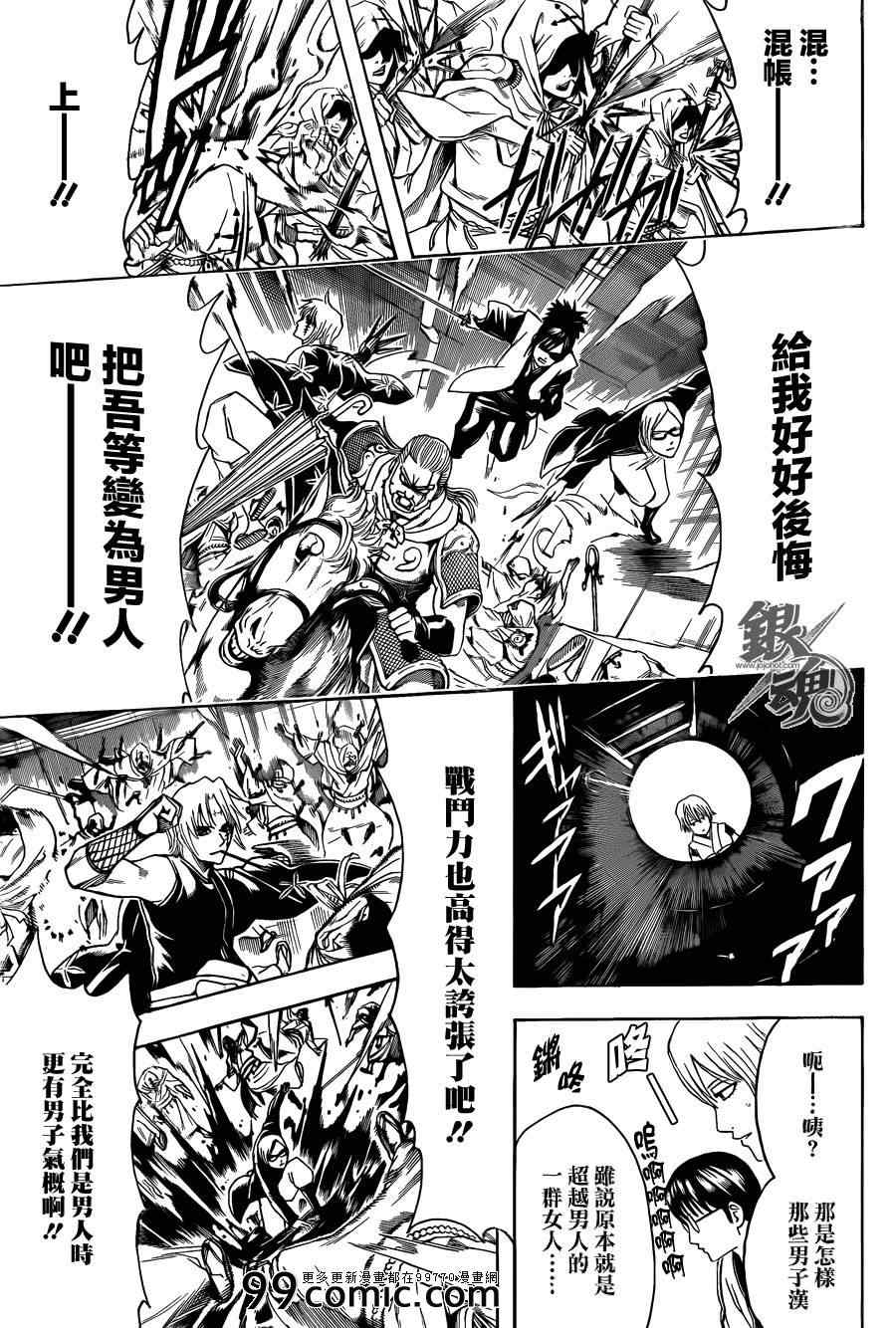 《银魂》漫画最新章节第440话免费下拉式在线观看章节第【7】张图片