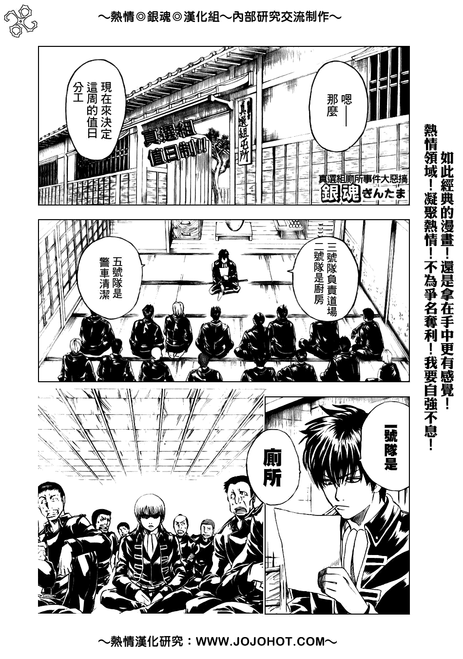 《银魂》漫画最新章节第188话免费下拉式在线观看章节第【1】张图片