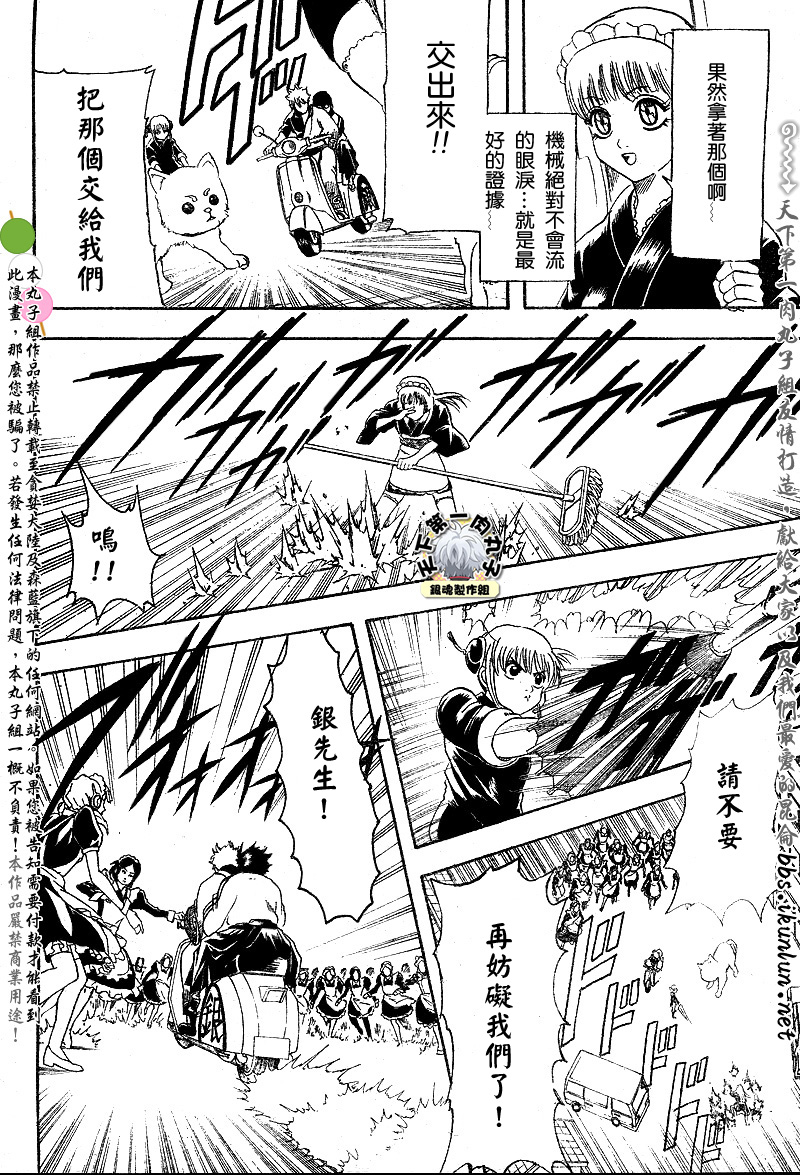 《银魂》漫画最新章节第141话免费下拉式在线观看章节第【16】张图片