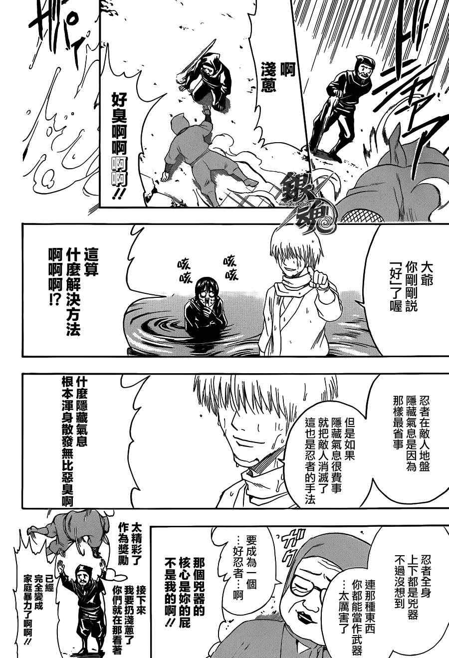 《银魂》漫画最新章节第423话免费下拉式在线观看章节第【16】张图片