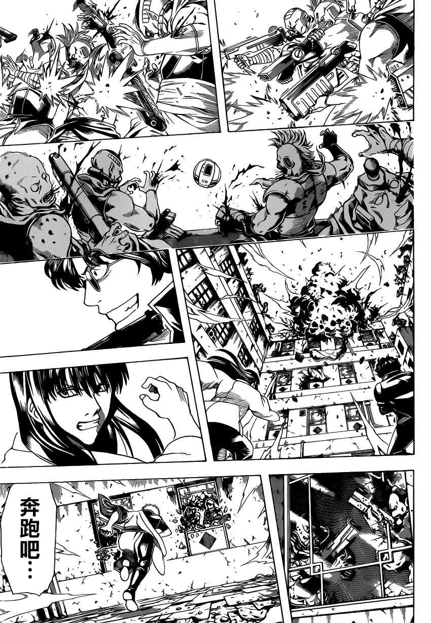 《银魂》漫画最新章节第560话免费下拉式在线观看章节第【11】张图片