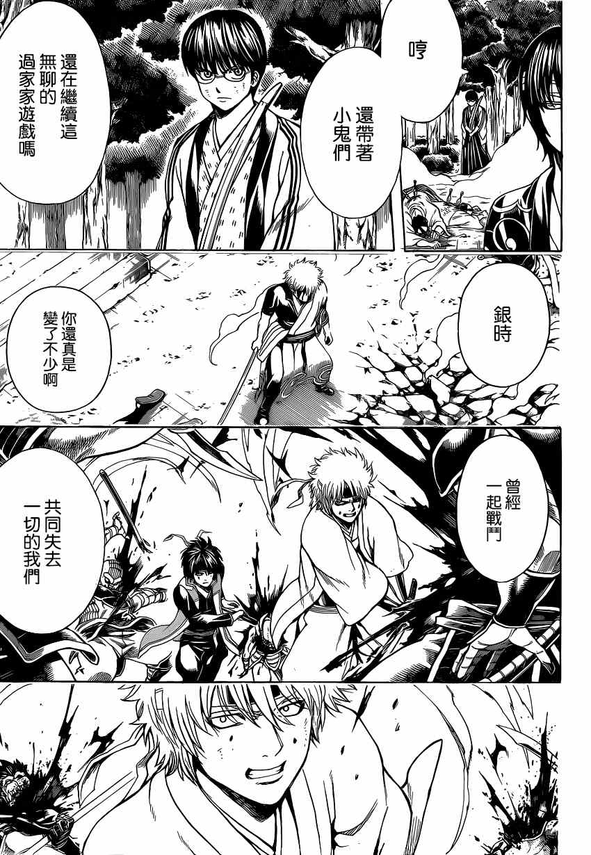 《银魂》漫画最新章节第514话免费下拉式在线观看章节第【13】张图片