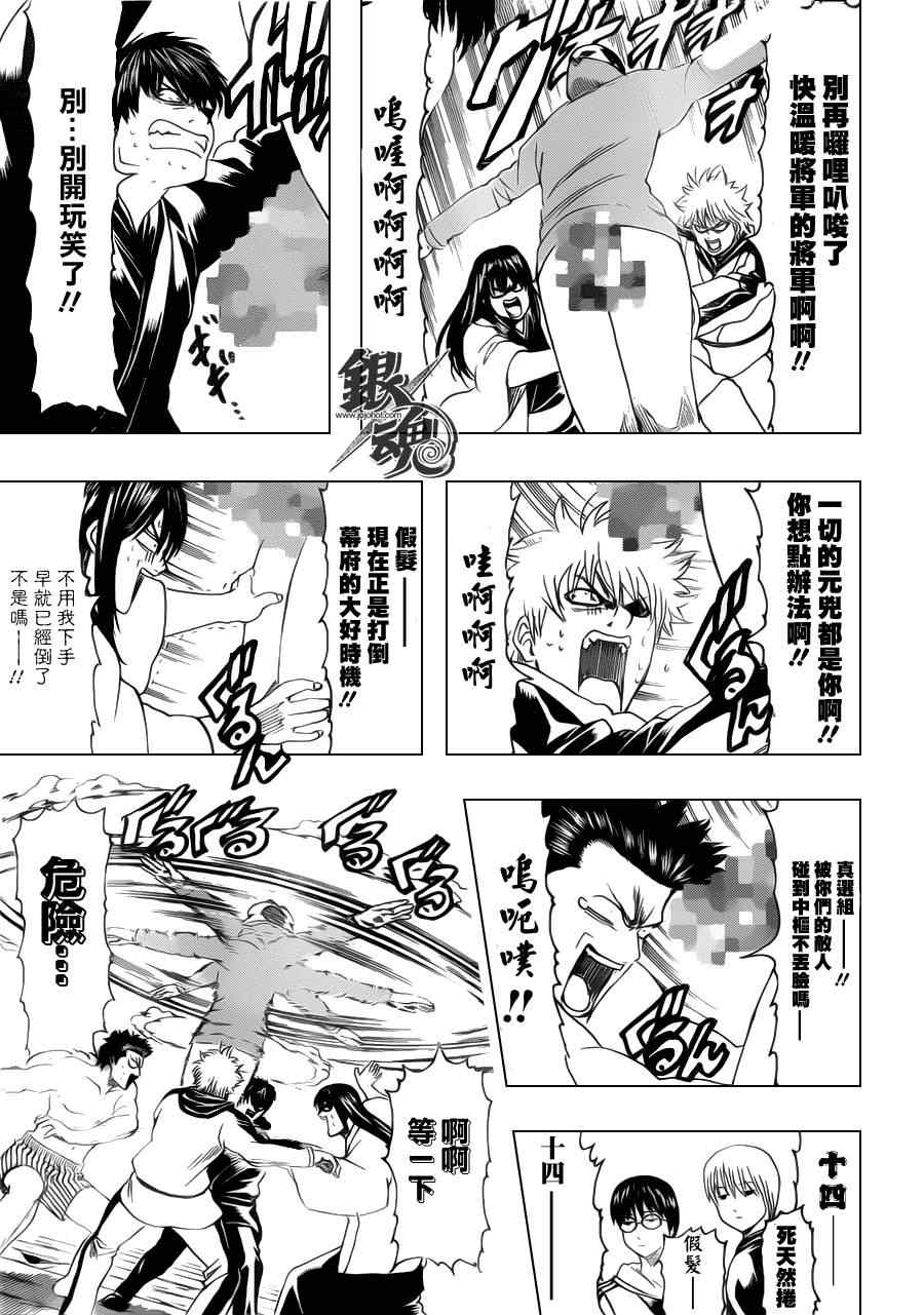 《银魂》漫画最新章节第346话免费下拉式在线观看章节第【15】张图片