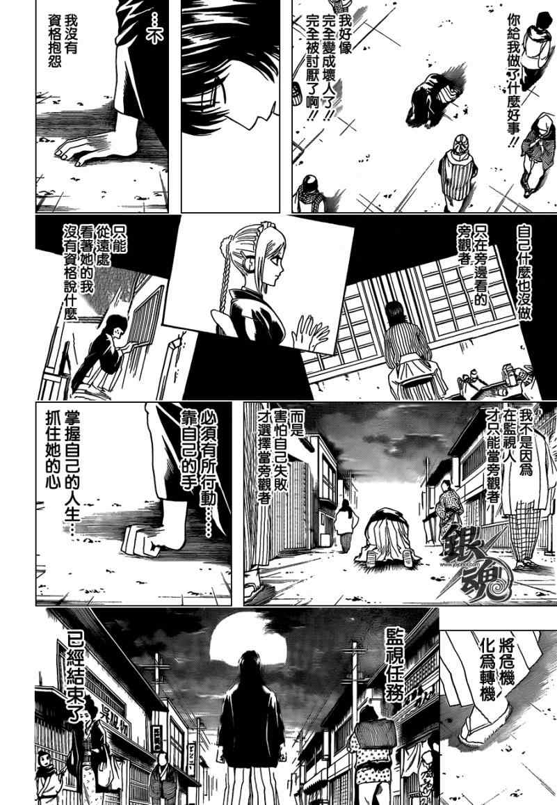 《银魂》漫画最新章节第384话免费下拉式在线观看章节第【19】张图片