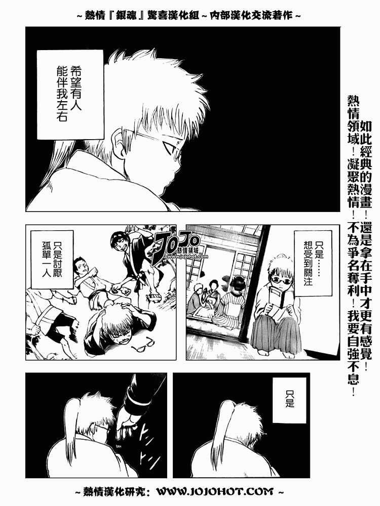 《银魂》漫画最新章节第166话免费下拉式在线观看章节第【2】张图片