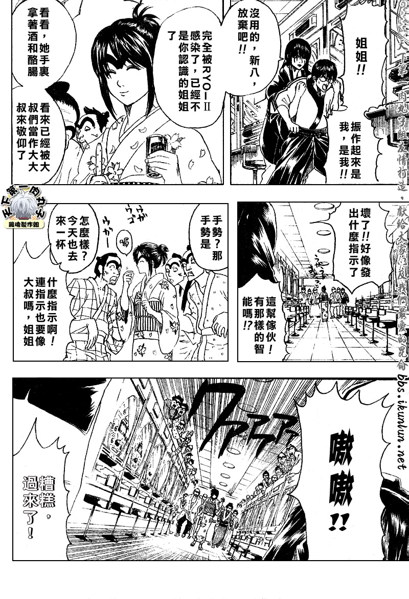 《银魂》漫画最新章节第134话免费下拉式在线观看章节第【4】张图片