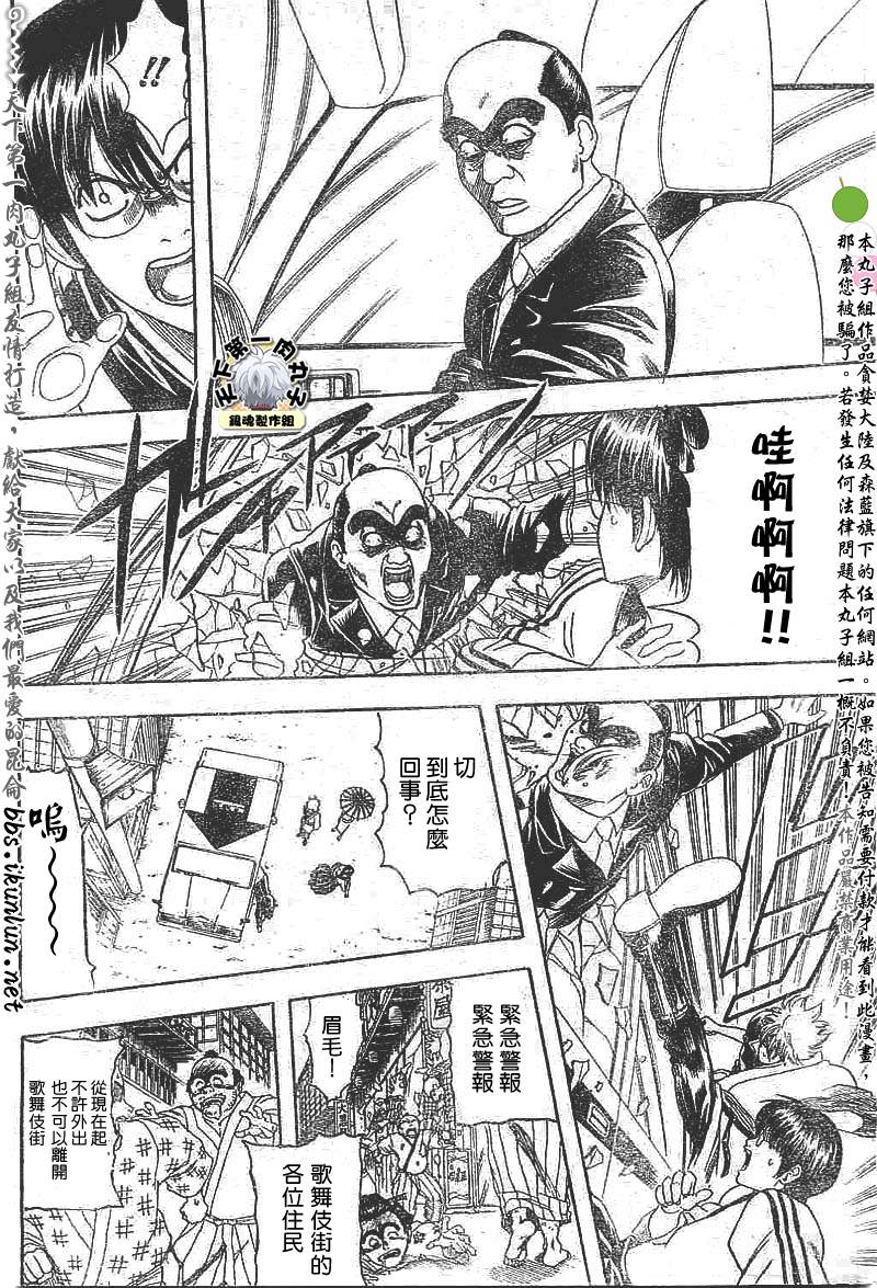 《银魂》漫画最新章节第133话免费下拉式在线观看章节第【6】张图片