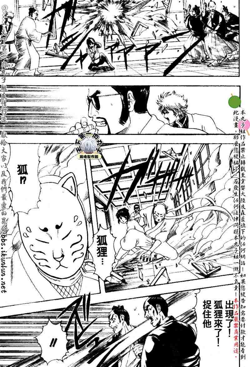 《银魂》漫画最新章节128-138免费下拉式在线观看章节第【159】张图片