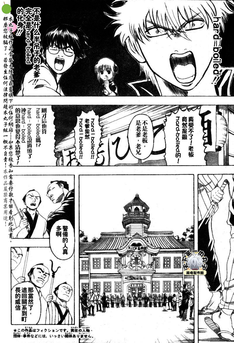 《银魂》漫画最新章节第135话免费下拉式在线观看章节第【16】张图片