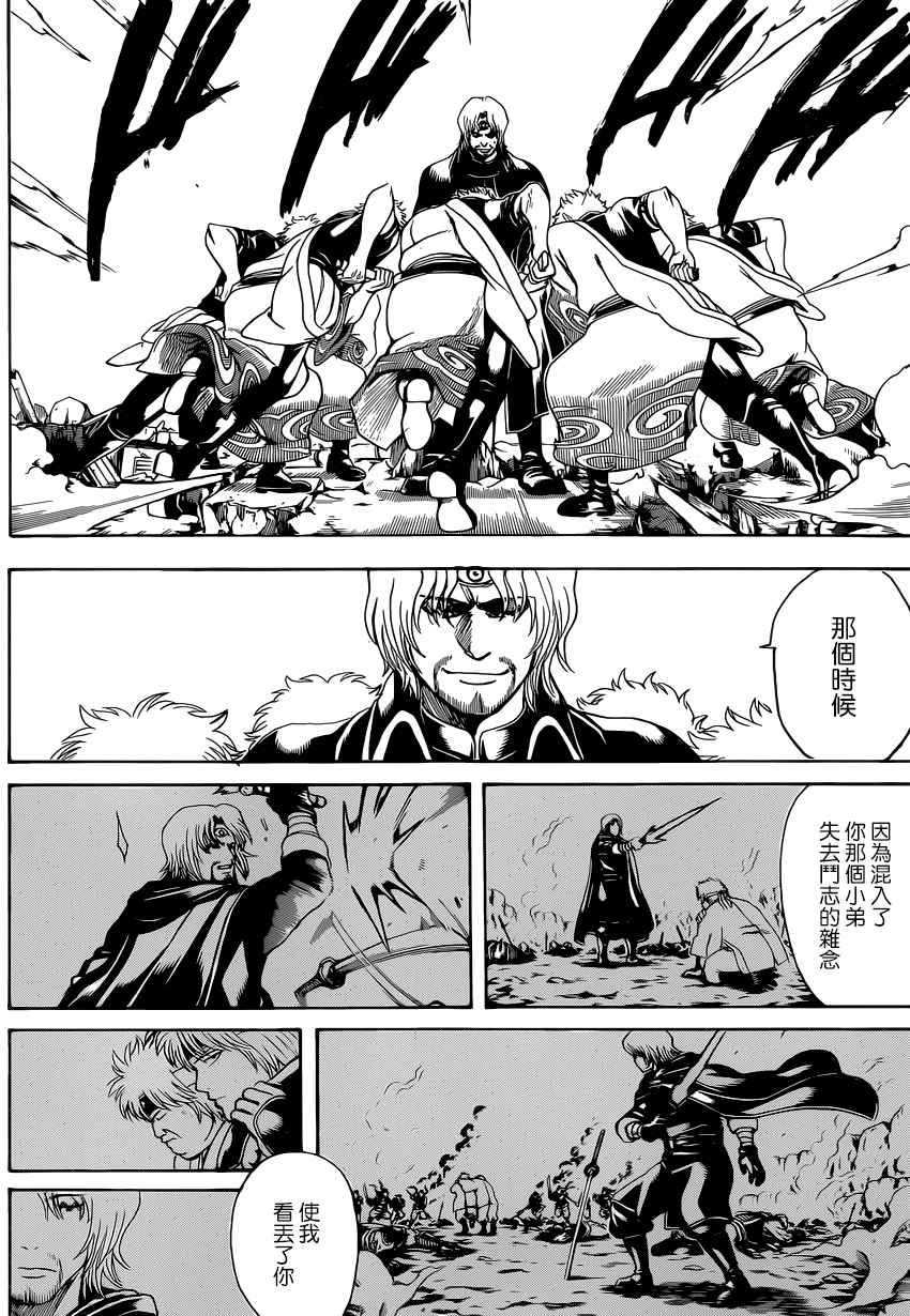 《银魂》漫画最新章节第570话免费下拉式在线观看章节第【16】张图片