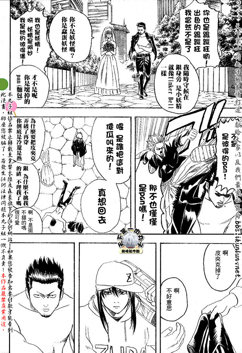 《银魂》漫画最新章节第138话免费下拉式在线观看章节第【14】张图片