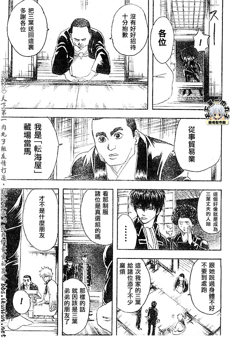 《银魂》漫画最新章节第130话免费下拉式在线观看章节第【3】张图片